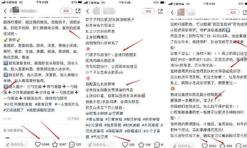 小紅書精準引流技巧（小紅書推廣五大注意事項）